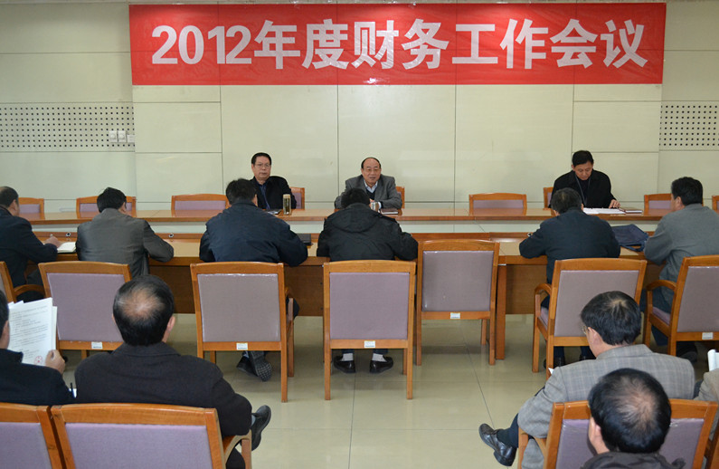 11月14日财务工作会议.jpg
