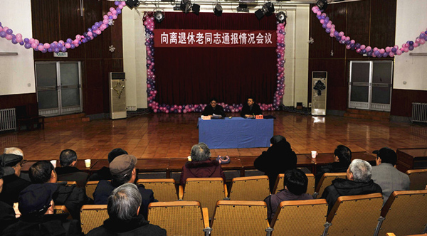 离退休.jpg