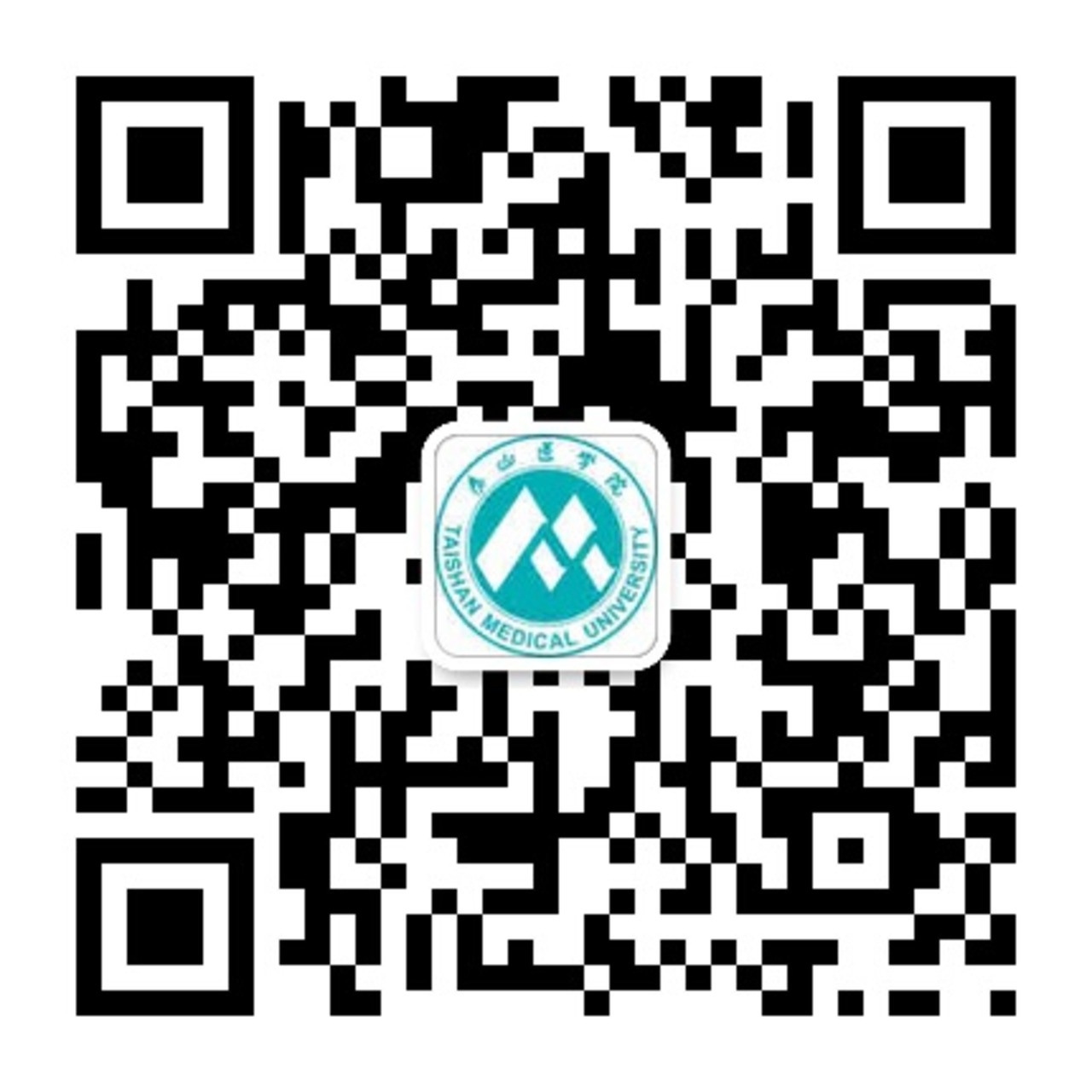 泰山医学院官方微信二维码.jpg