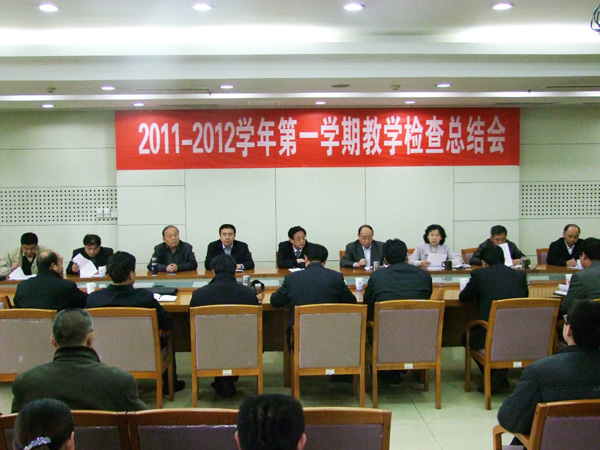 教学检查总结会.JPG