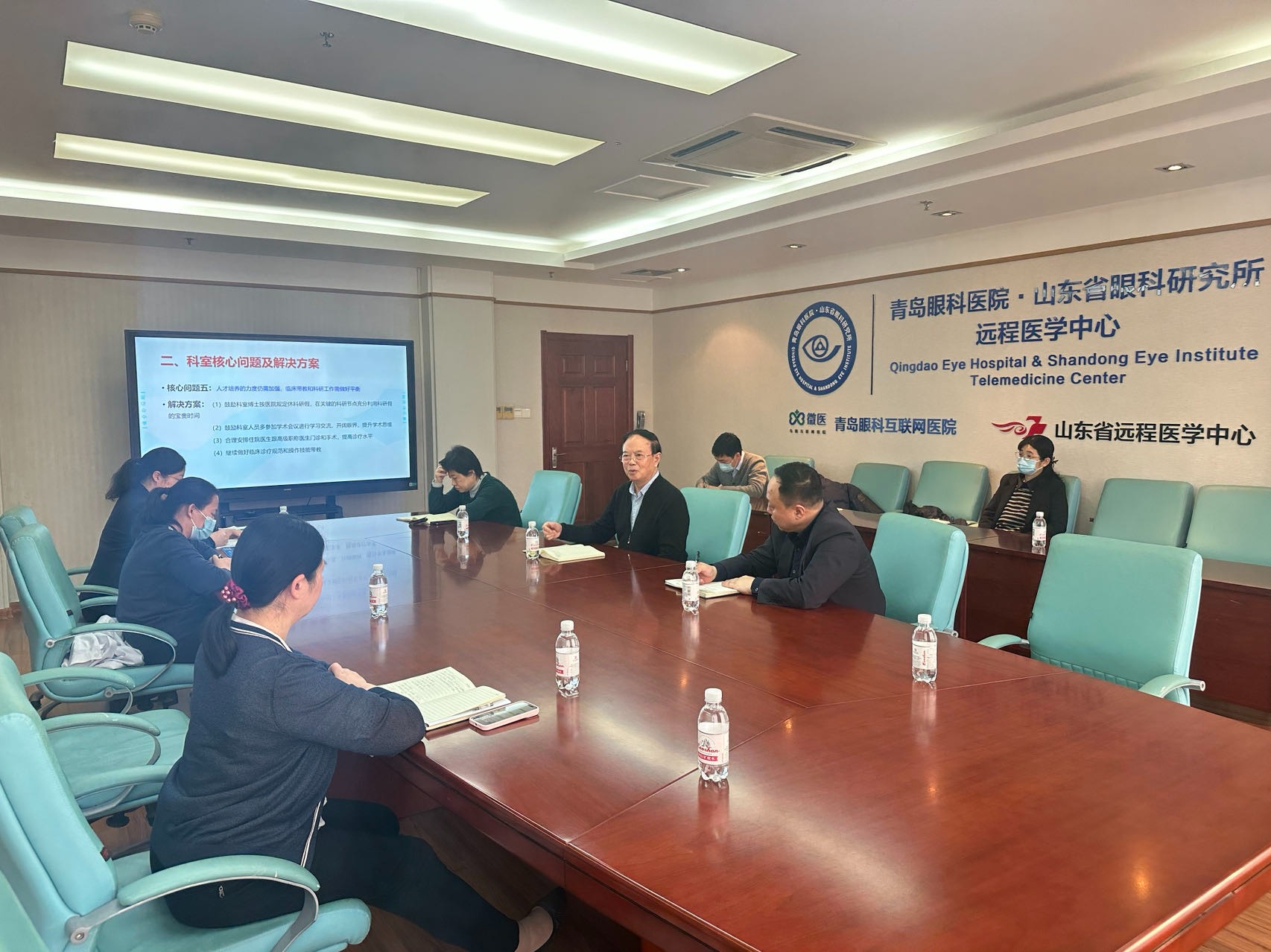 临床科室座谈会1