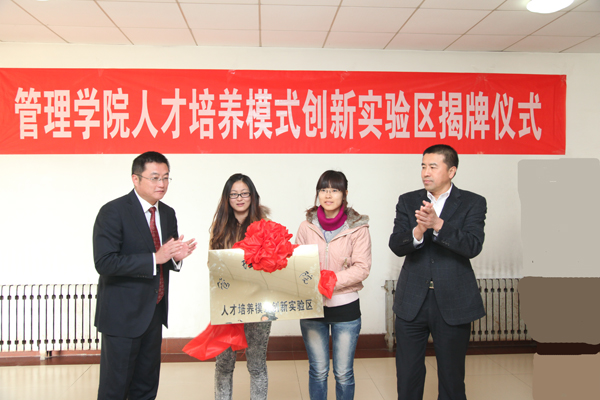 管理学院.jpg