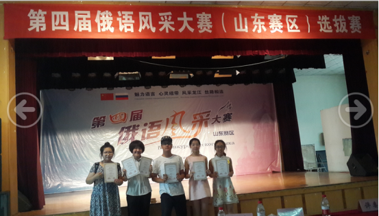 俄语大赛2.png
